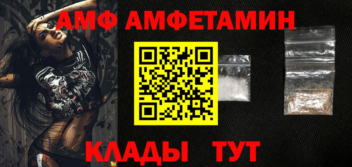Amphetamine Premium Магадан