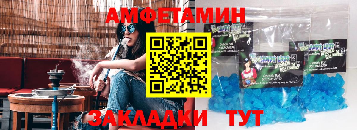 АМФЕТАМИН Розовый  АМФ  Магадан  Вход с VPN 