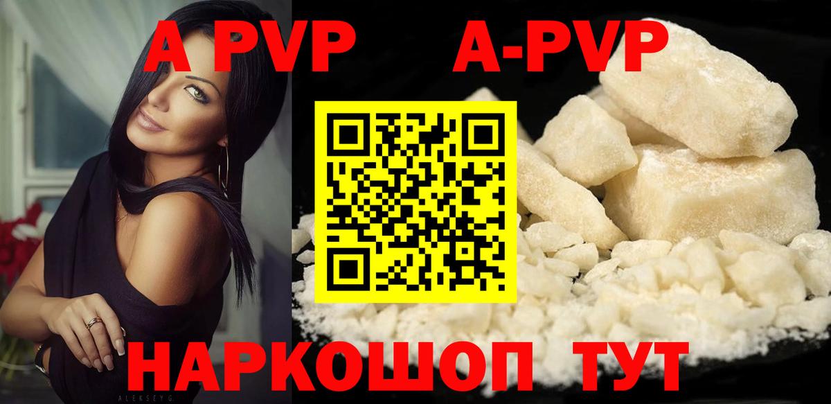 APVP Соль  Альфа ПВП СК КРИС  A-PVP Crystall  Магадан  APVP  Вход с VPN 