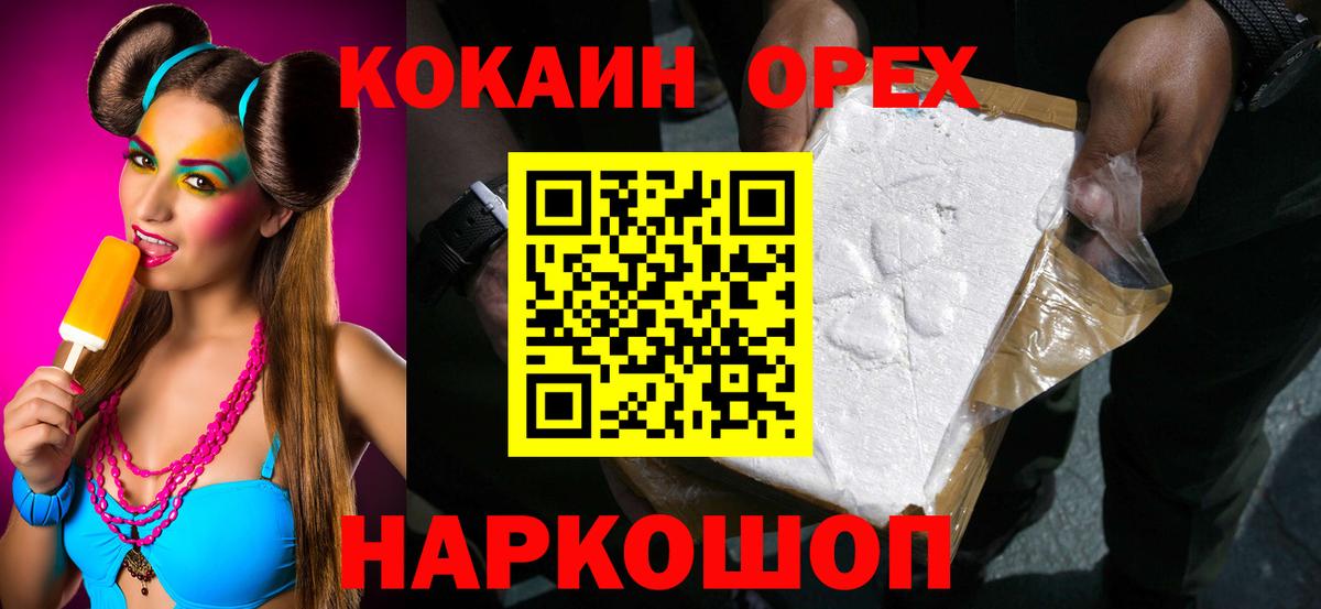 КОКАИН Fish Scale  КОКАИН  Магадан  Вход с VPN  КОКАИН VHQ 