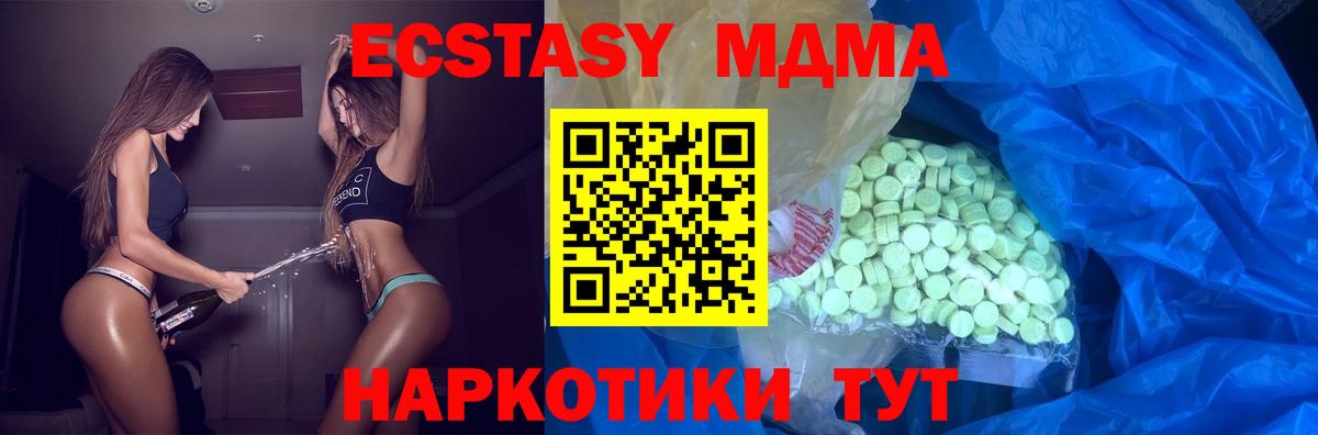 Экстази XTC  купить   Магадан  Вход с VPN  ЭКСТАЗИ DUBAI 