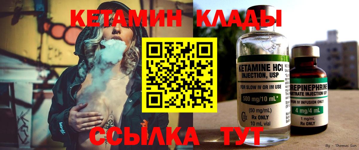 КЕТАМИН ketamine  Вход с VPN  сайты даркнета Telegram  Магадан 