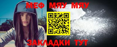 меф VHQ Добрянка