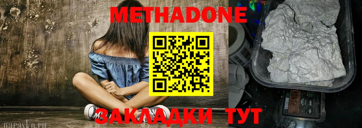 Метадон VHQ  Вход с VPN  Магадан 