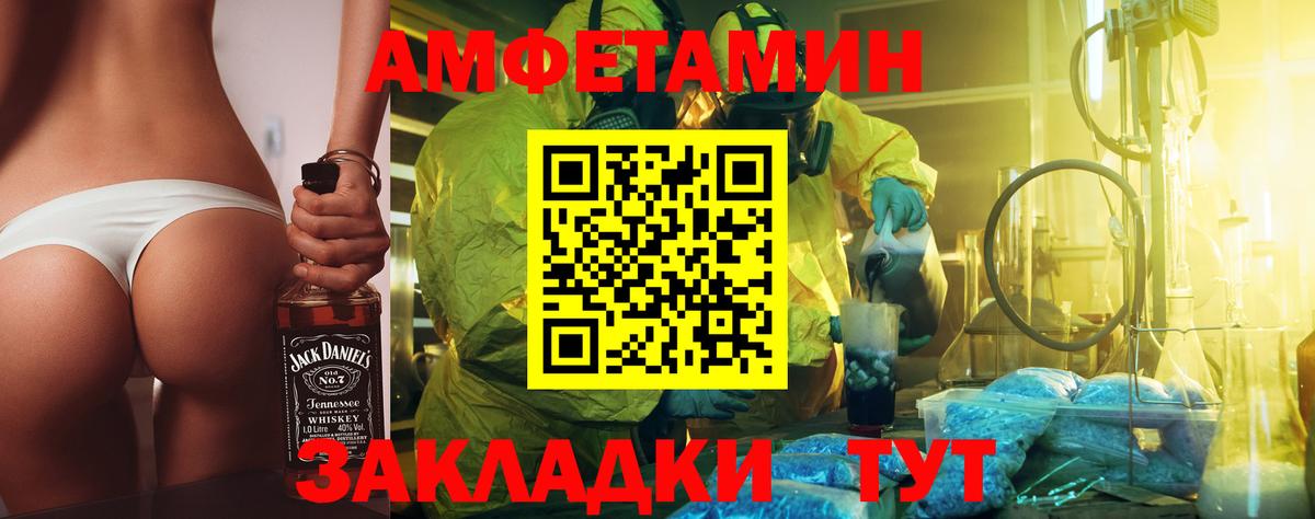 Первитин Methamphetamine  Вход с VPN  Магадан  Первитин Methamphetamine 