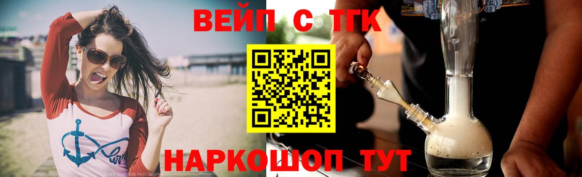 Магадан  Дистиллят ТГК вейп  где найти   Вход с VPN  ТГК жижа 