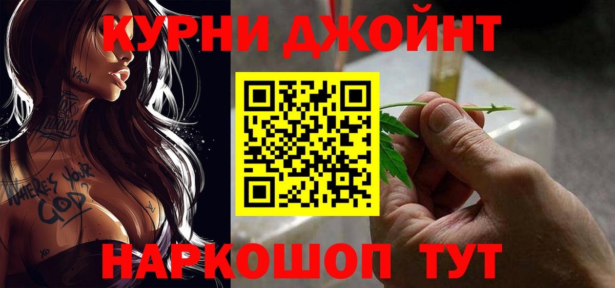 Бошки Шишки THC 21%  Бошки Шишки SATIVA & INDICA  Конопля гибрид  МАРИХУАНА AK-47  Вход с VPN  Магадан 